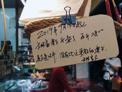 -方林富炒货店(西溪路78号本人店)
