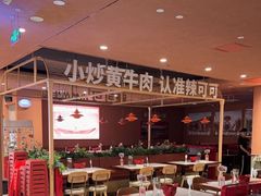 -辣可可·小炒黄牛肉(望京凯德MALL店)