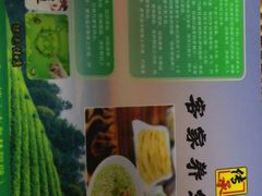 -客家养生油茶(汕尾店)