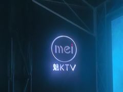 -魅KTV·AI辅唱(簋街店)