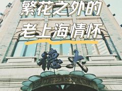 -德大西餐社(云南南路店)