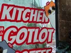 -GOTLOT COFFEE&KITCHEN角落厨房NOOK店