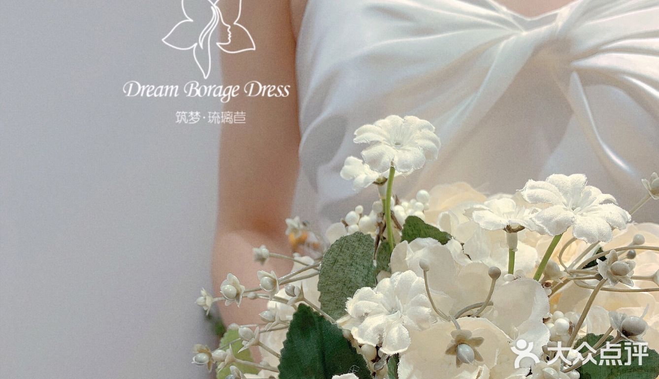 婚纱梦