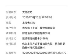 -老乡鸡(新邻天地店)