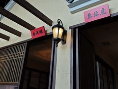 -北方家宴(番禺永旺店)