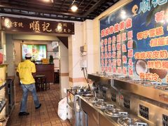 -顺记冰室(宝华路店)