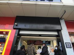 门面-古茗(义蓬购物中心店)