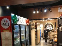 -子檀大隐炭烧(食品街店)
