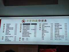 -小方的面(徐家汇店)