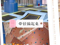 -反弹空间蹦床主题乐园