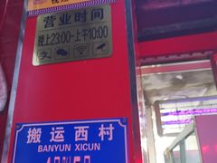 门面-舒小笼松针小笼包