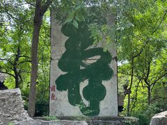 -云龙山
