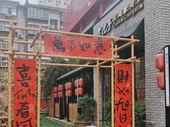 -食欲老院子荆芥疙瘩汤(经五路店)
