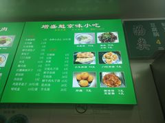 -增盛魁小吃店