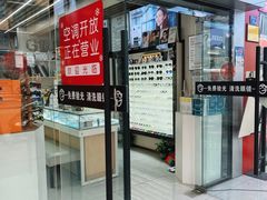 -创视镜匠眼镜管家(太升南路店)