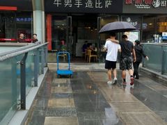 -牛男手造(地铁天虹店)