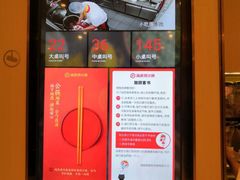 -海底捞火锅(万达坊店)
