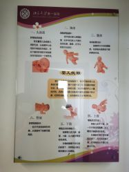 -北京大学第一医院妇产儿童医院