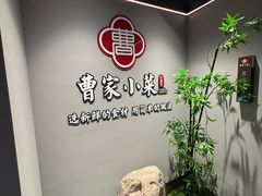 -曹家小菜(胜太路店)