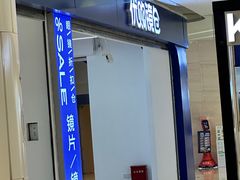 -优购镜仓(黄岛吾悦店)