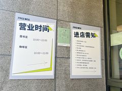 -PAGEONE(北京坊店)