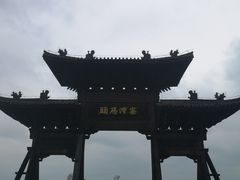 -窑湾古镇