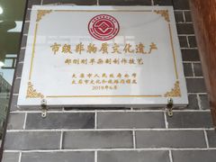 -益源庆