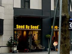 -seed by seed囍得咖啡酒馆(万象天地店)