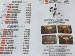 菜单-稻香酒家·34年老字号·港式粤菜(汉街店)