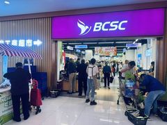 -农工商超市(金沙江路店)