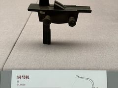 -北京大学赛克勒考古与艺术博物馆