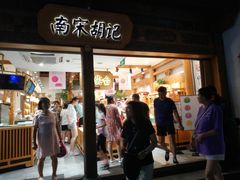 门面-南宋胡记(杭州河坊街店)