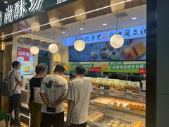 -尚酥坊·手工點心(七里庙店)