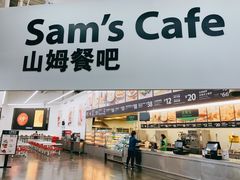 门面-山姆美式餐吧(鼓楼店)