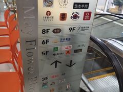 -五月花商业广场(中山五路店)