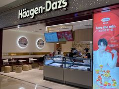 门面-哈根达斯(皇城恒隆广场店)