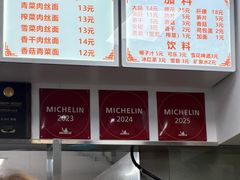 -无名氏面馆(邮电路店)