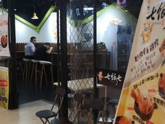 -七饭七排骨饭(伊势丹滨海店)