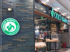 门面-东哥面包(江宁大润发店)