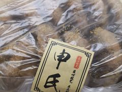 -申氏糕点(三好街店)