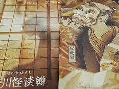 -剧狐剧本杀(徐汇1号店)