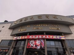 -燕莎友谊商城(亮马桥店)