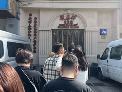 -东泰祥生煎馆(重庆北路店)
