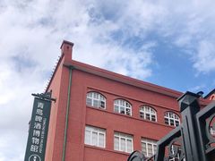 -青岛啤酒博物馆