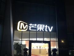 -湖南广播电视台娱乐频道