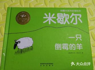 儿童版塞翁失马，焉知非福，发现在我们身边的幸 运