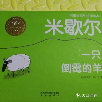 儿童版塞翁失马，焉知非福，发现在我们身边的幸 运