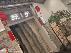 门面-顾乡私房菜(金沙天街店)