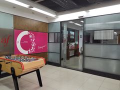 -广州法语联盟(瑞福大厦店)