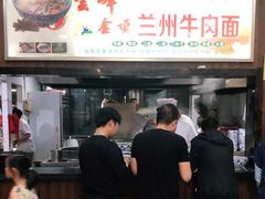 门面-云峰金顶兰州牛肉面(雄越店)